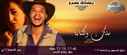 ملك وكتابة